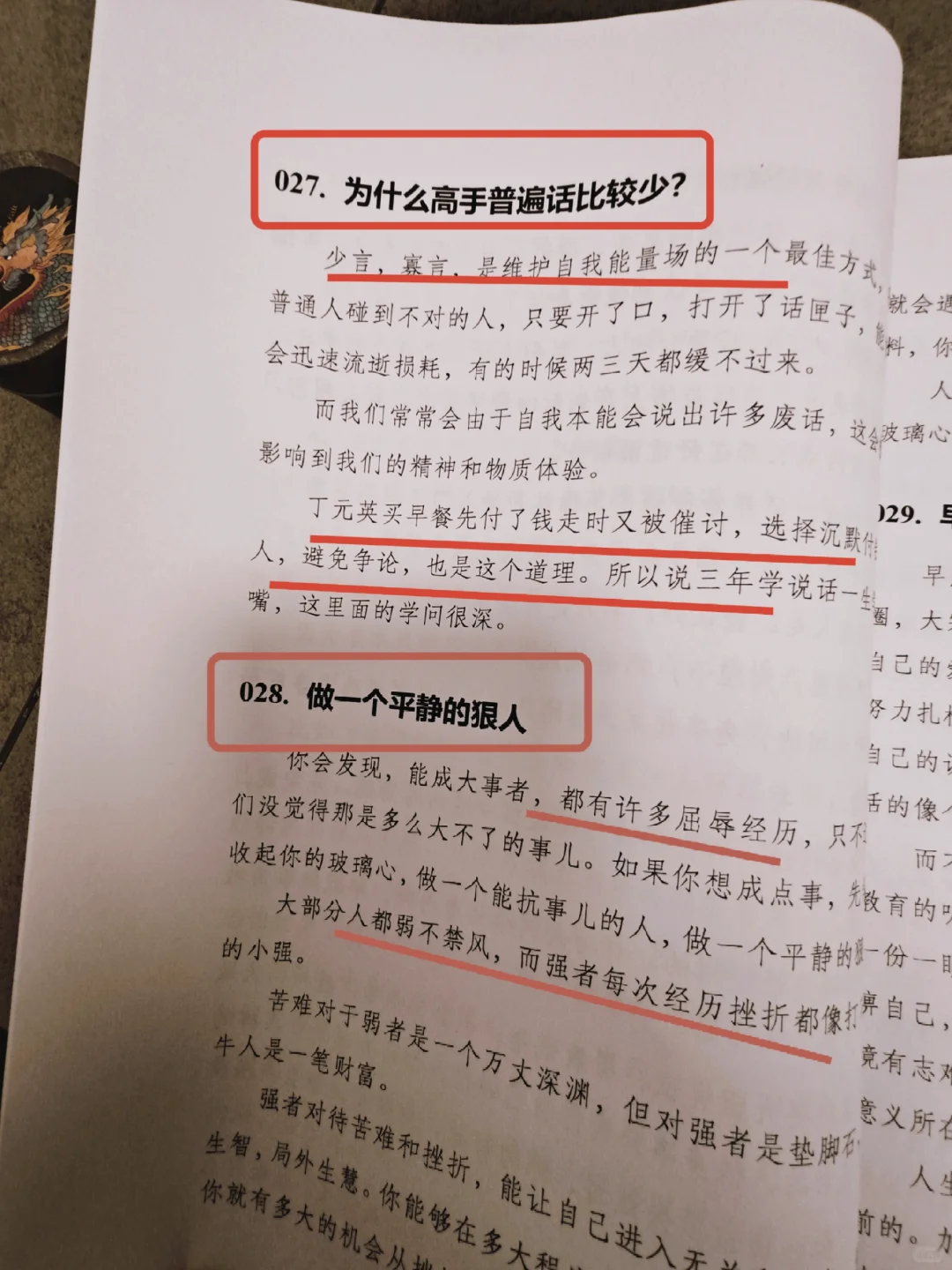 好好赚钱，为了未来的自由与尊严！