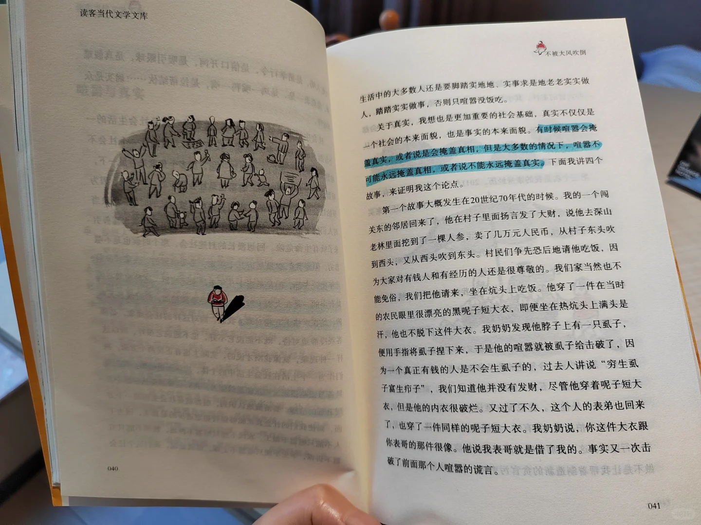 今天读了点书，很满足📖