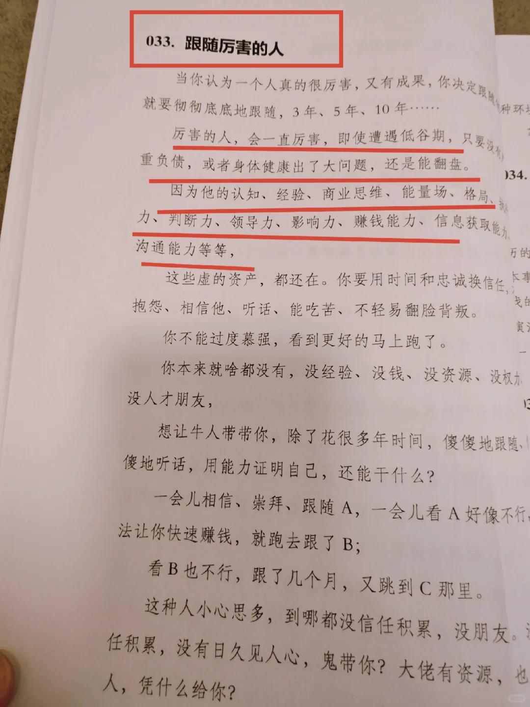 好好赚钱，为了未来的自由与尊严！