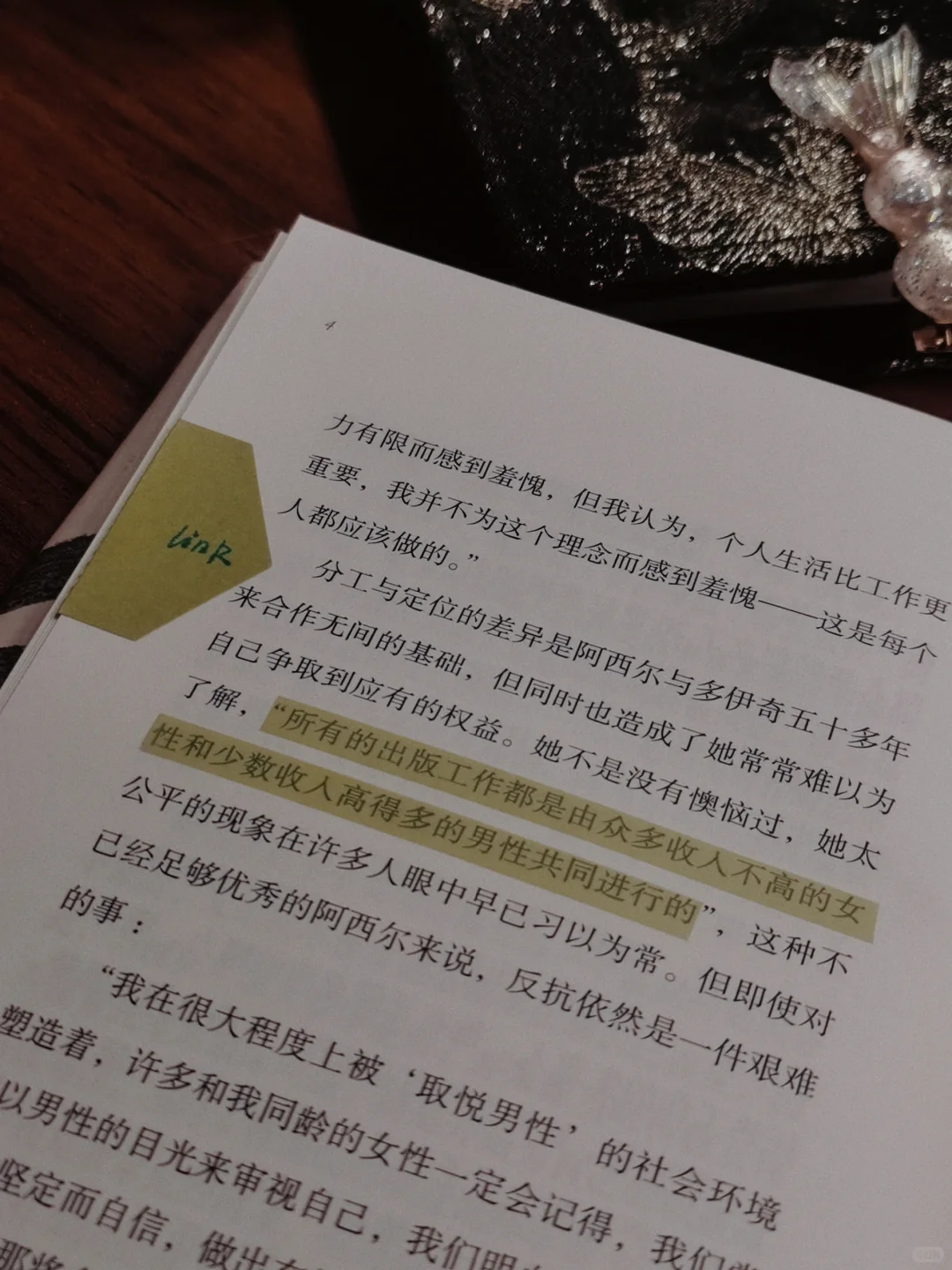 随身阅读包|我的阅读便签本使用