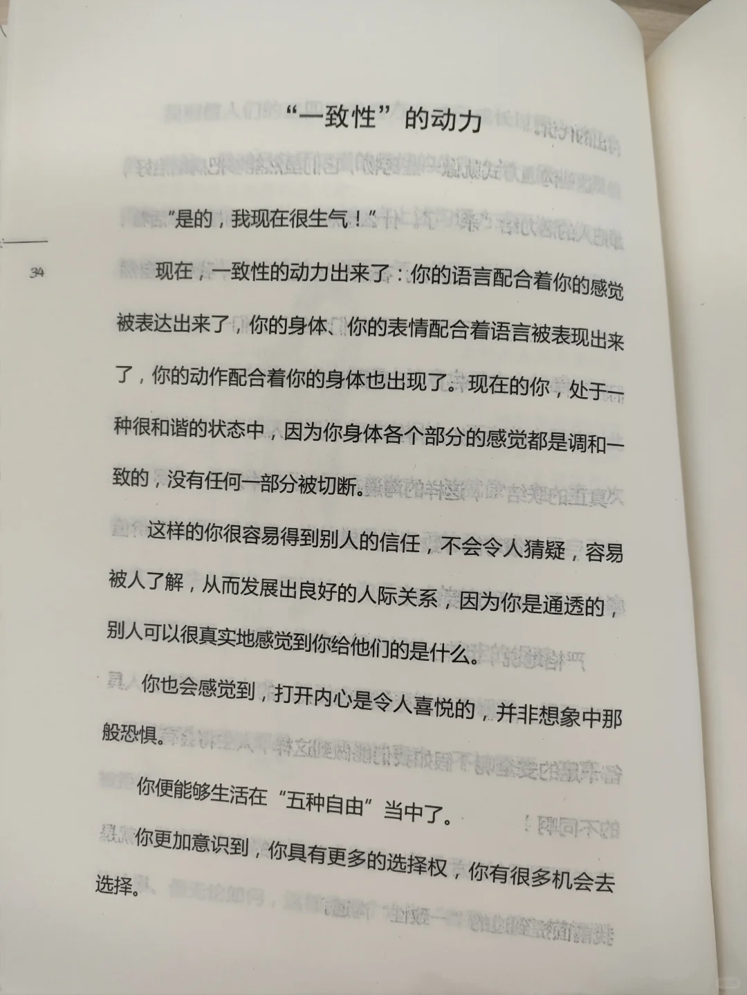 五种自由