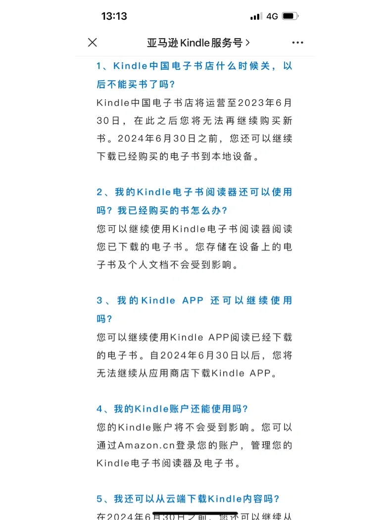 开通Kindle海外账户看中文书解决思路
