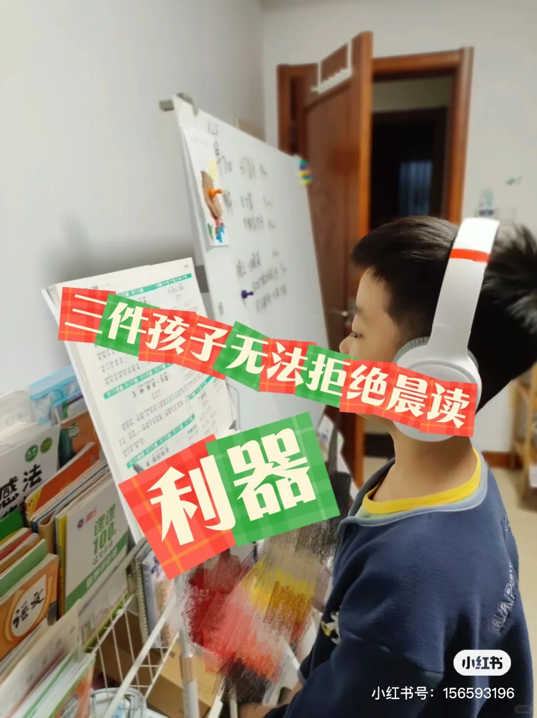 三样孩子绝不踩坑晨读神器