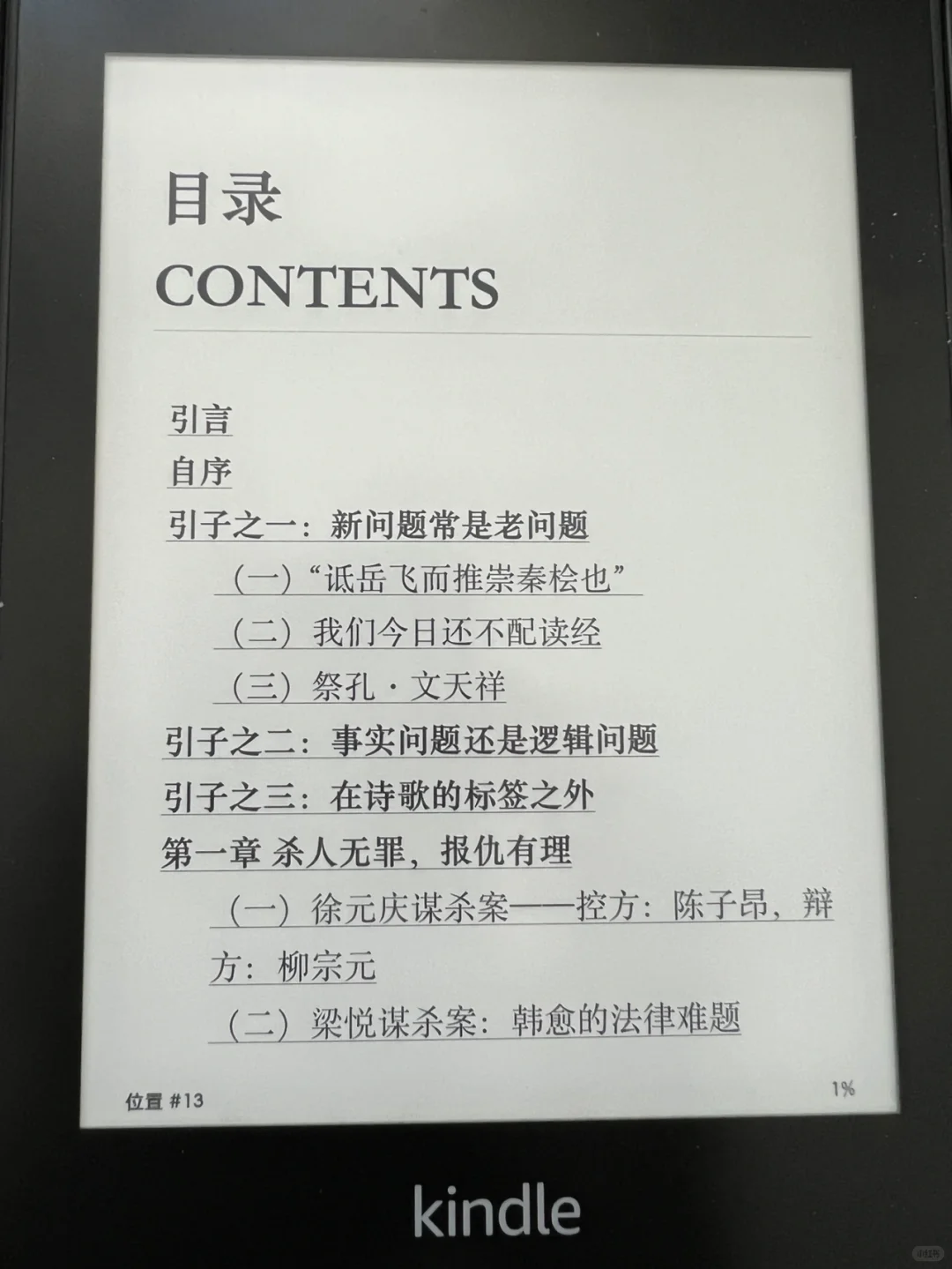 开通Kindle海外账户看中文书解决思路