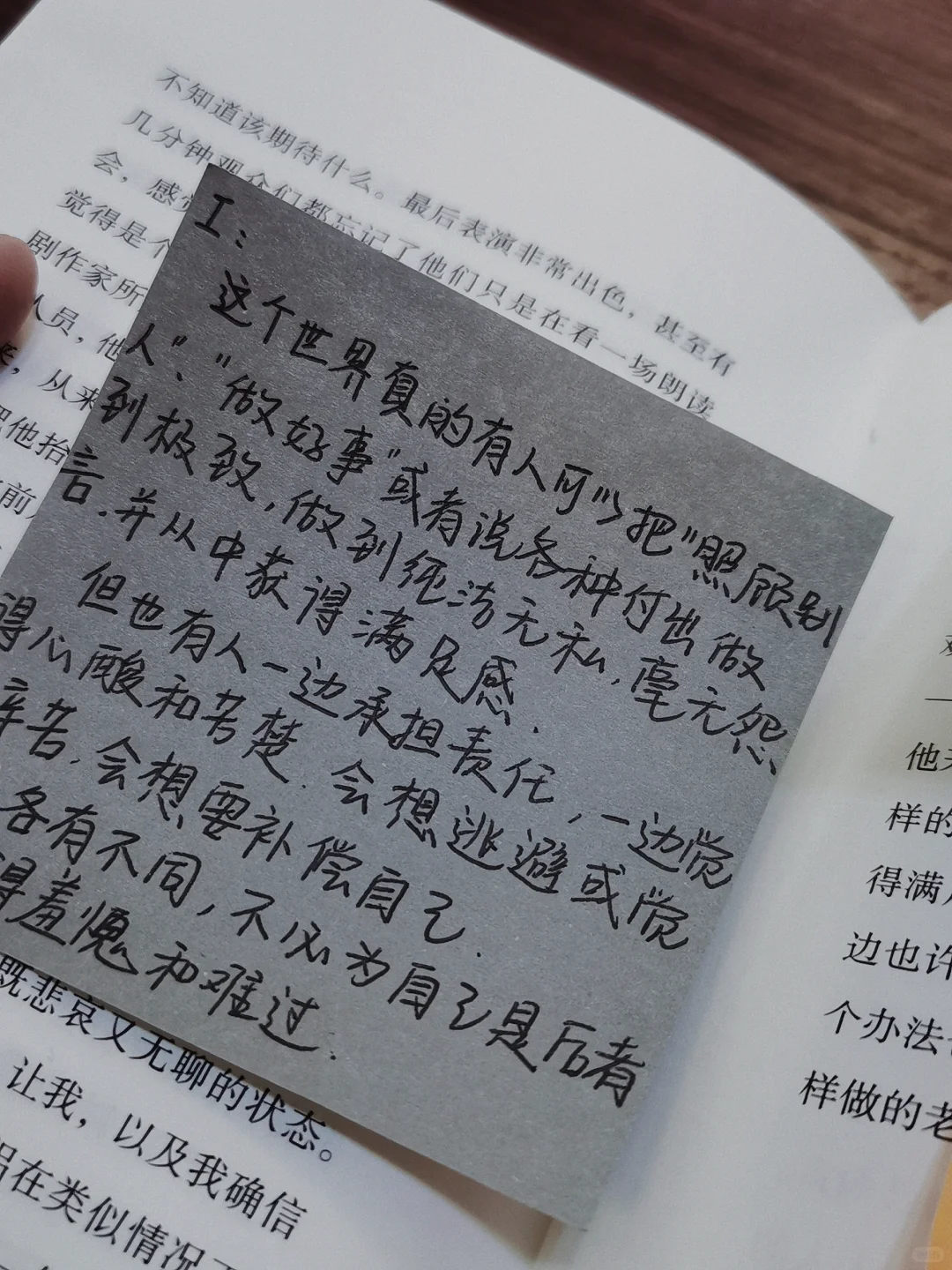 随身阅读包|我的阅读便签本使用