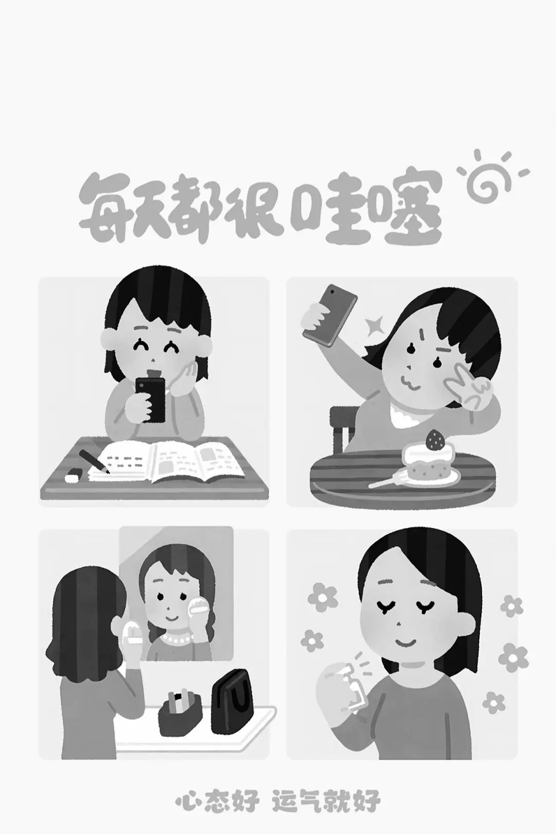 一些可爱的掌阅neo2屏保