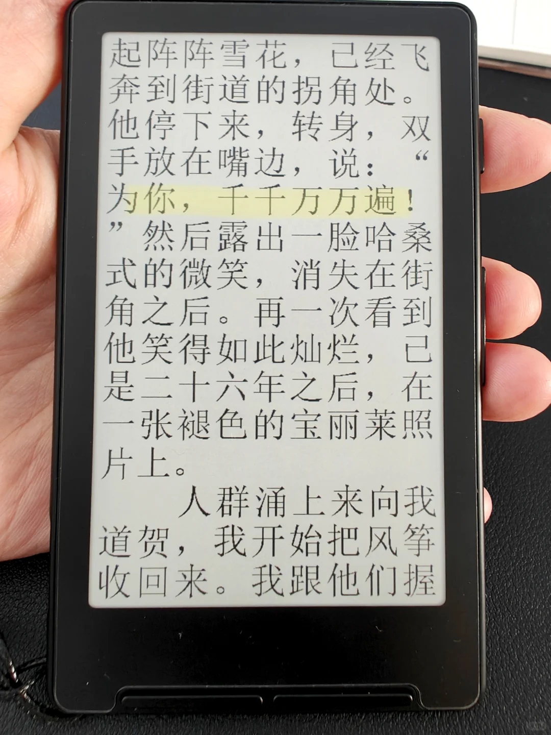 电子小垃圾回本计划——《追风筝的人》1