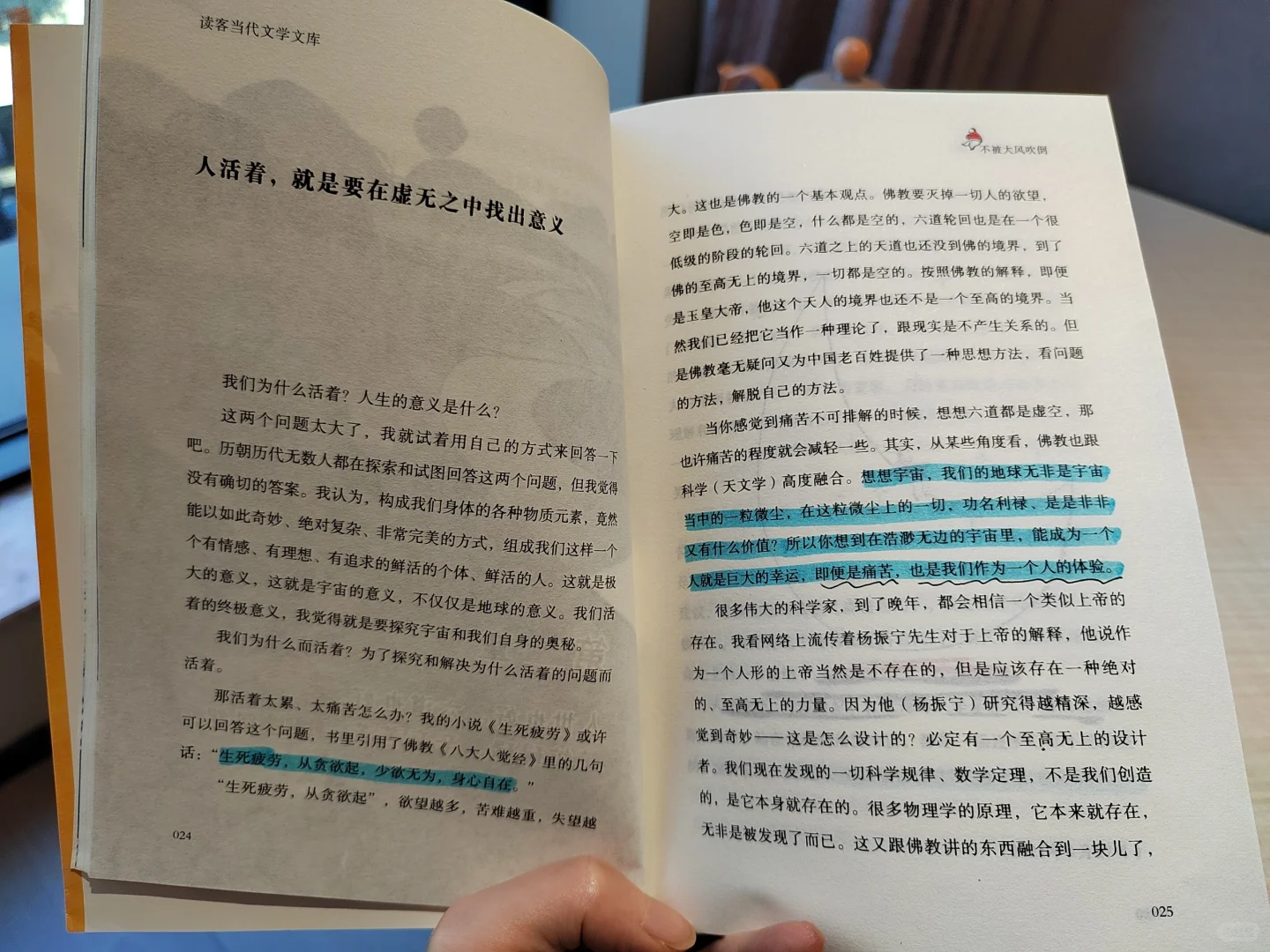 今天读了点书，很满足📖