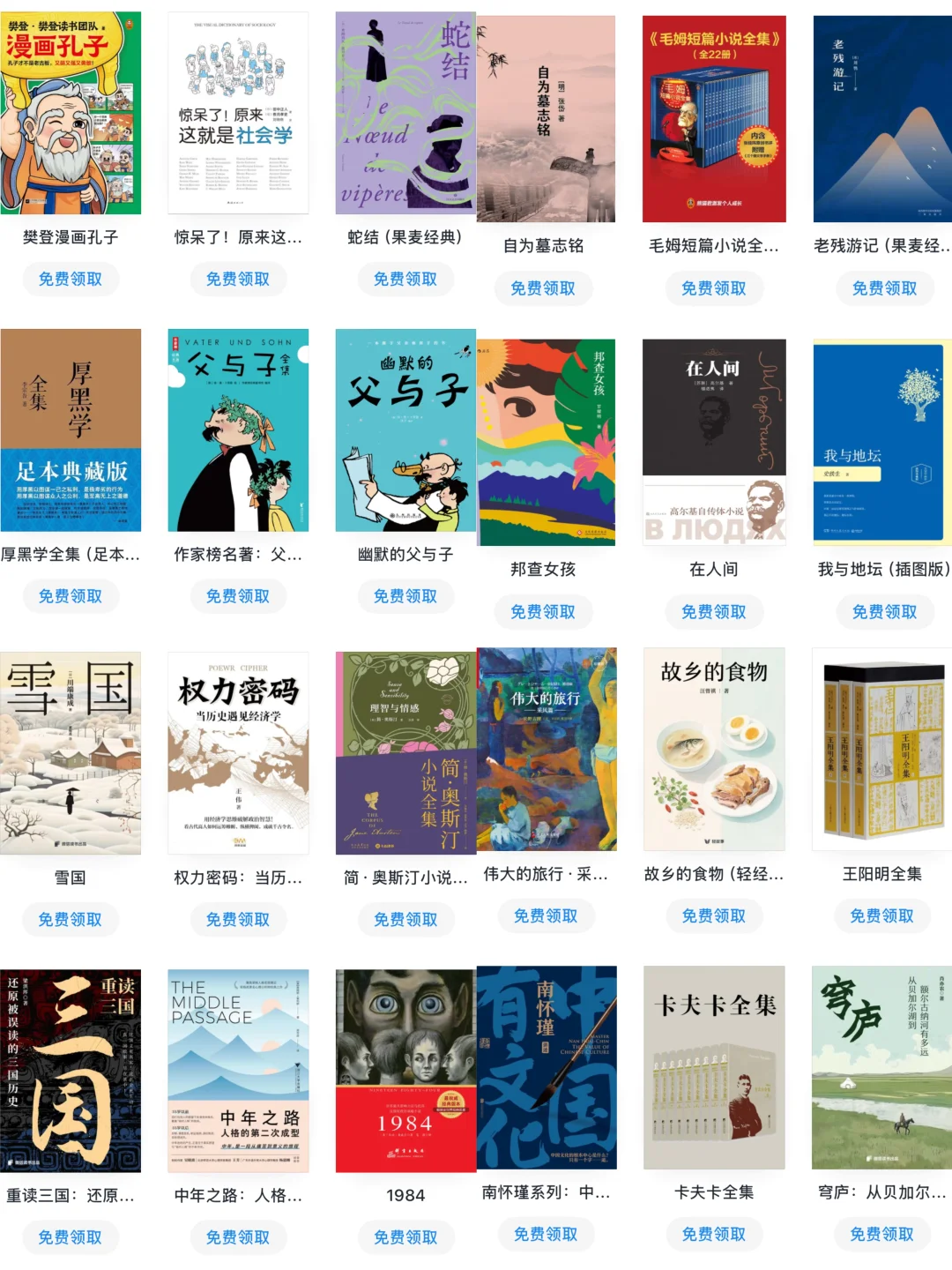 微信读书免费