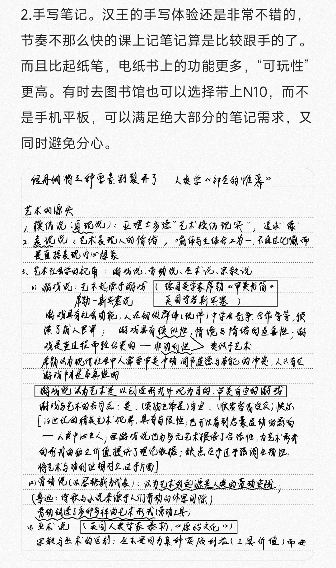 汉王N10｜电纸书使用体验分享