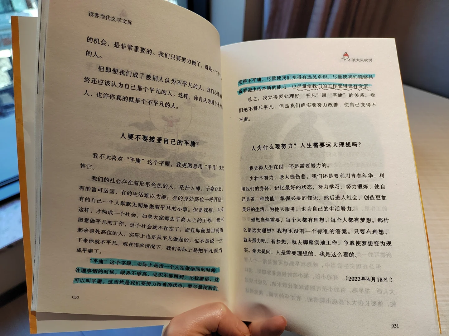 今天读了点书，很满足📖