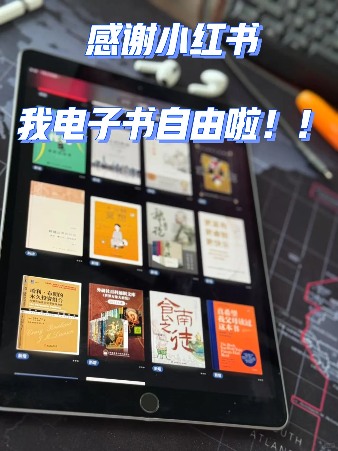 读书自由，我的超级电子书百宝箱