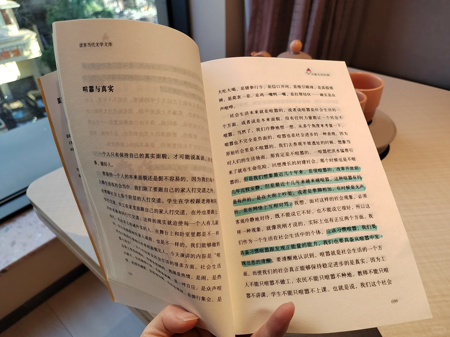 今天读了点书，很满足📖