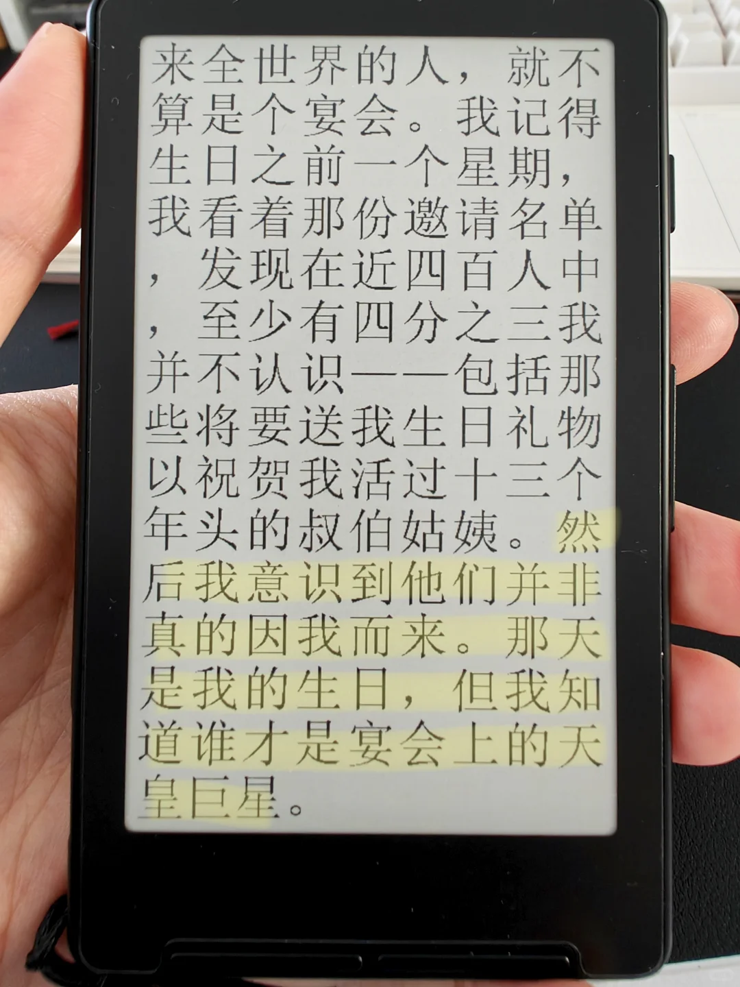 电子小垃圾回本计划——《追风筝的人》1
