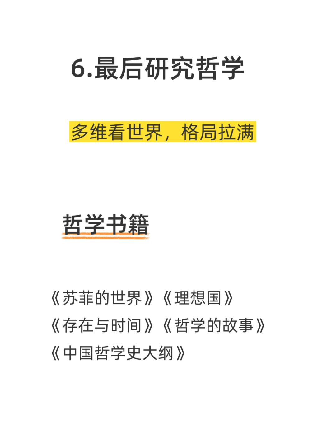 ❤️‍🔥经常看书与不看书，差距到底有多大⁉️
