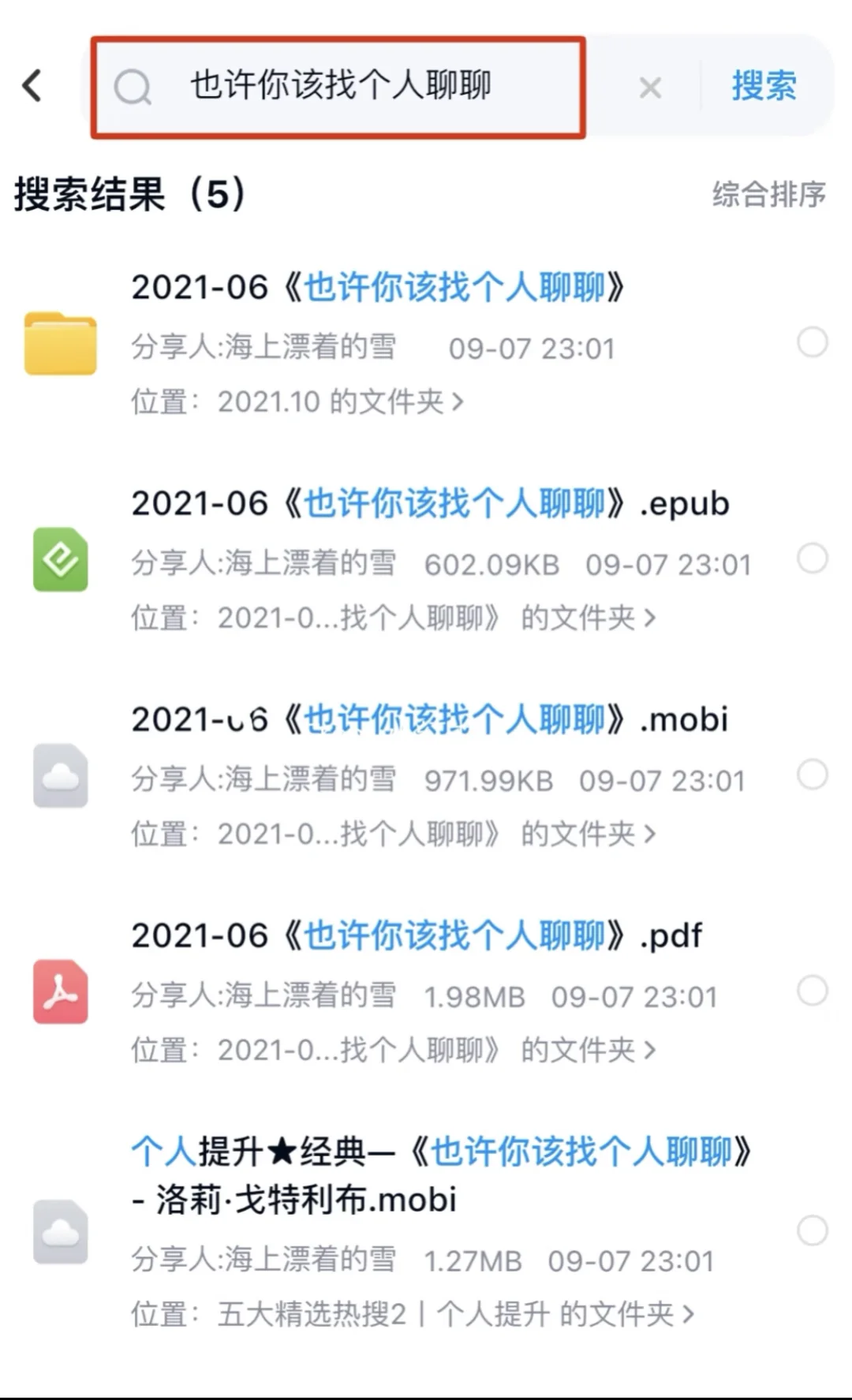 免费看微信读书？悄悄告诉你…🤫✨