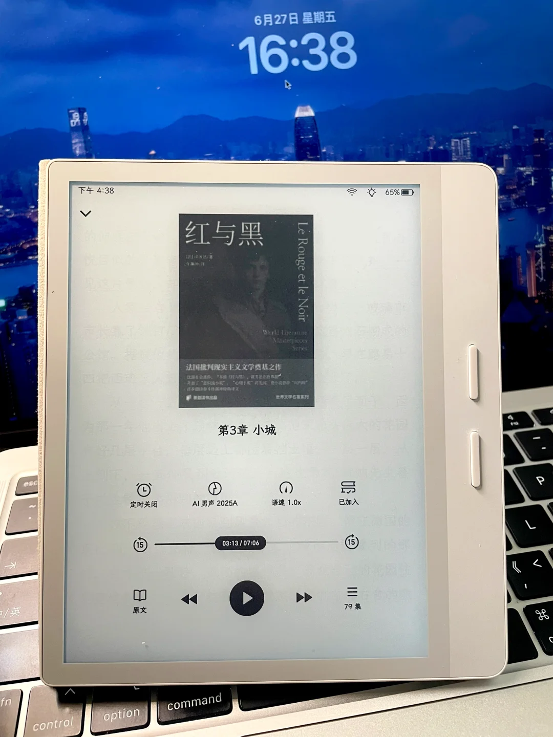 喜大普奔微读的墨水屏版终于可以听书了