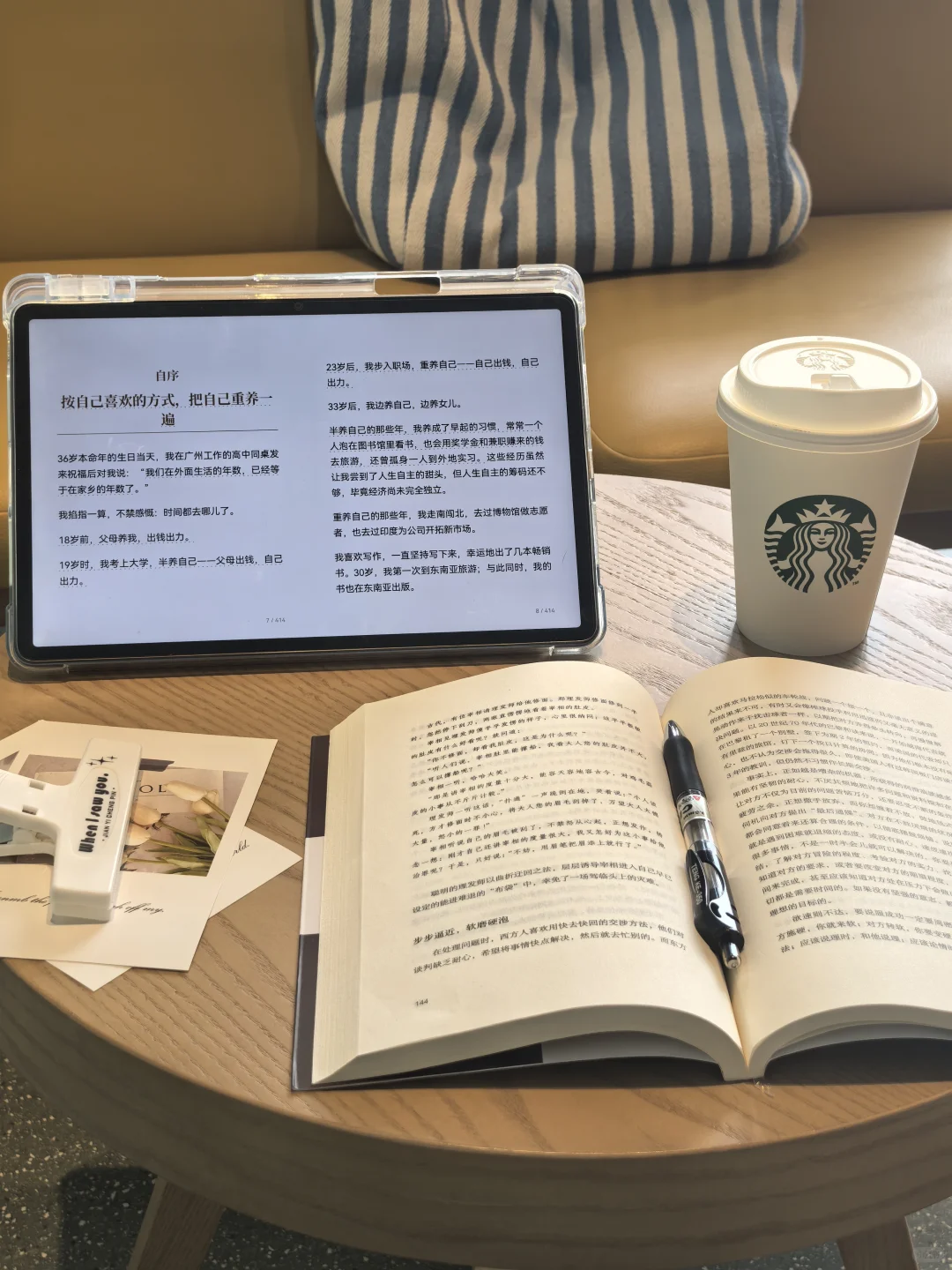 周末独处、阅读、咖啡