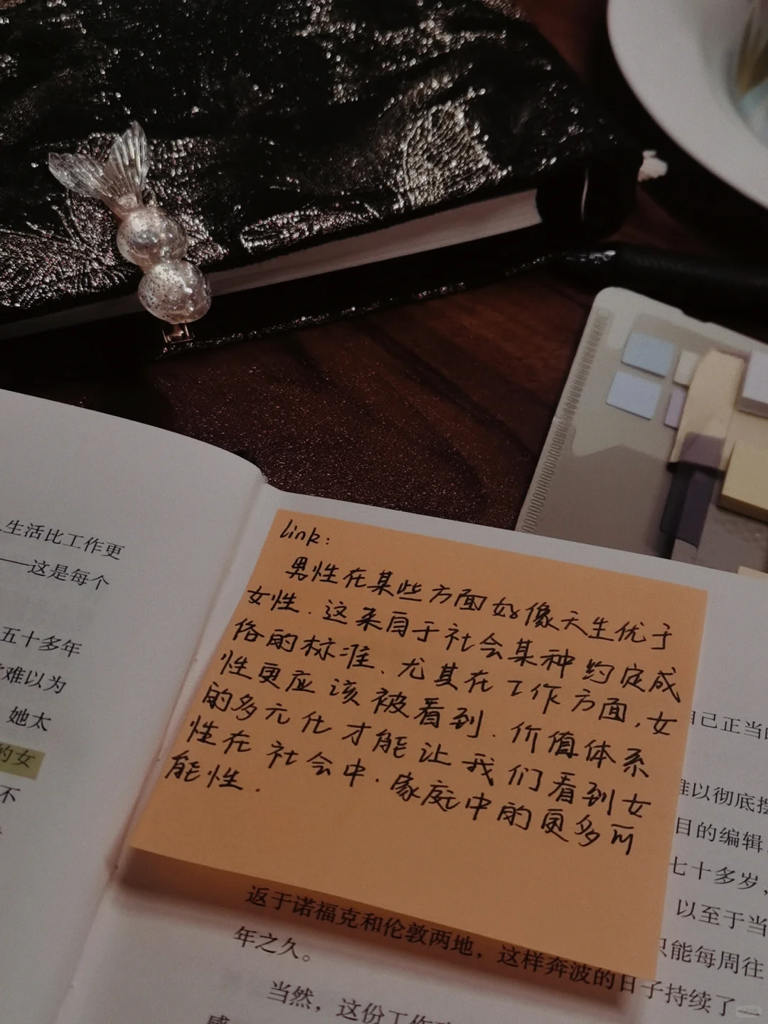 随身阅读包|我的阅读便签本使用
