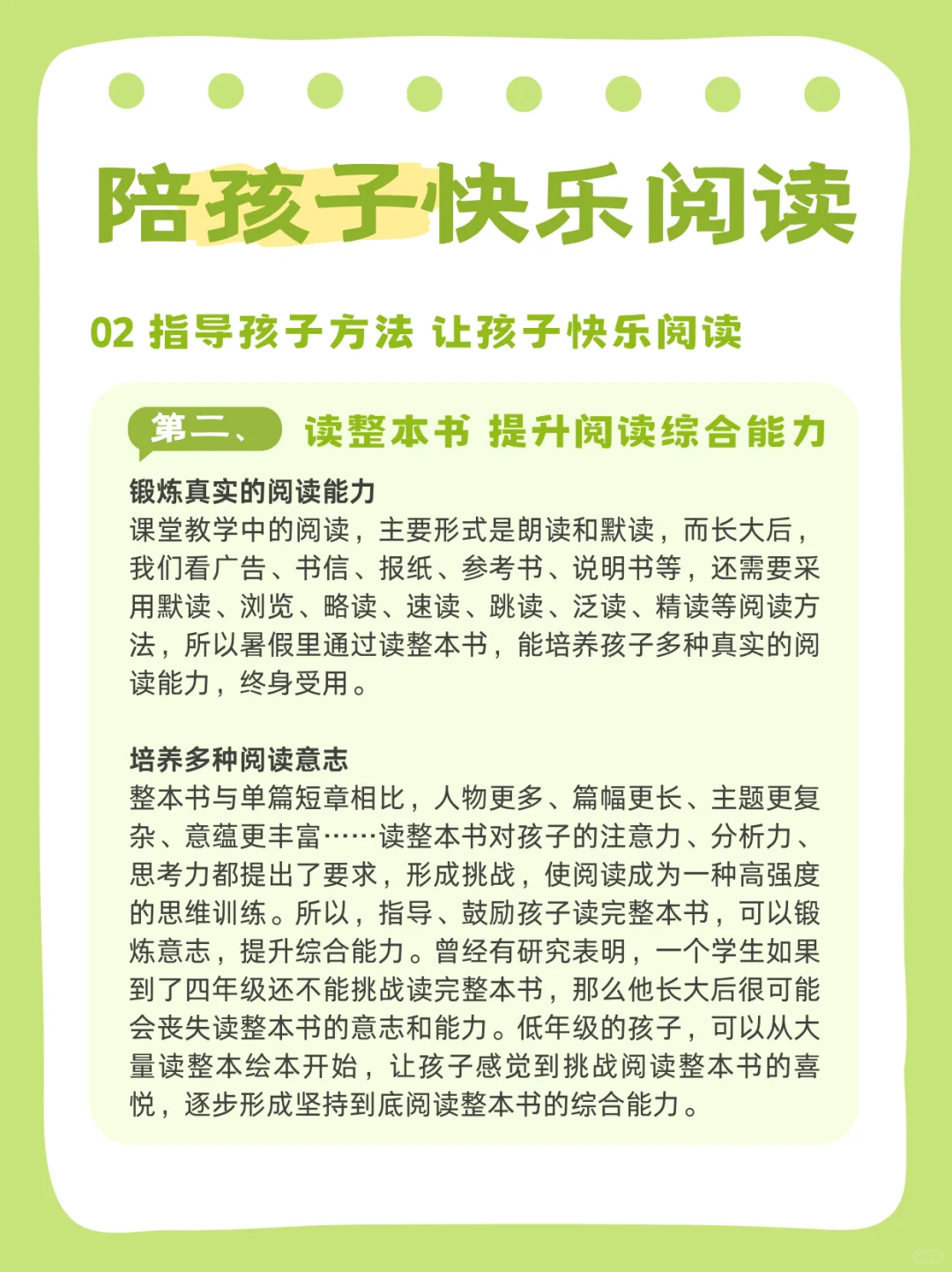 假期家长如何陪孩子快乐阅读？试试这些方法