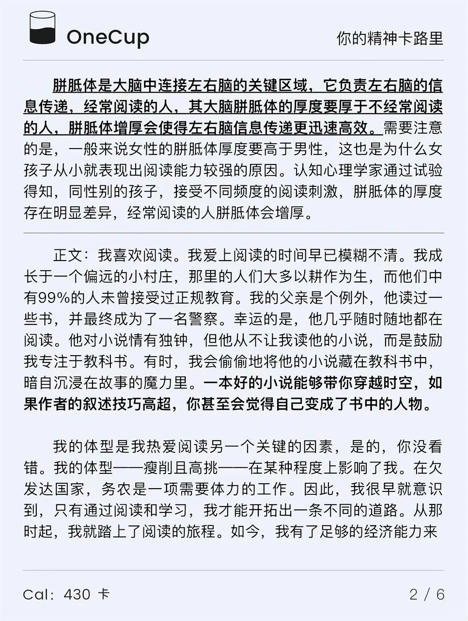 阅读如何影响你的大脑？