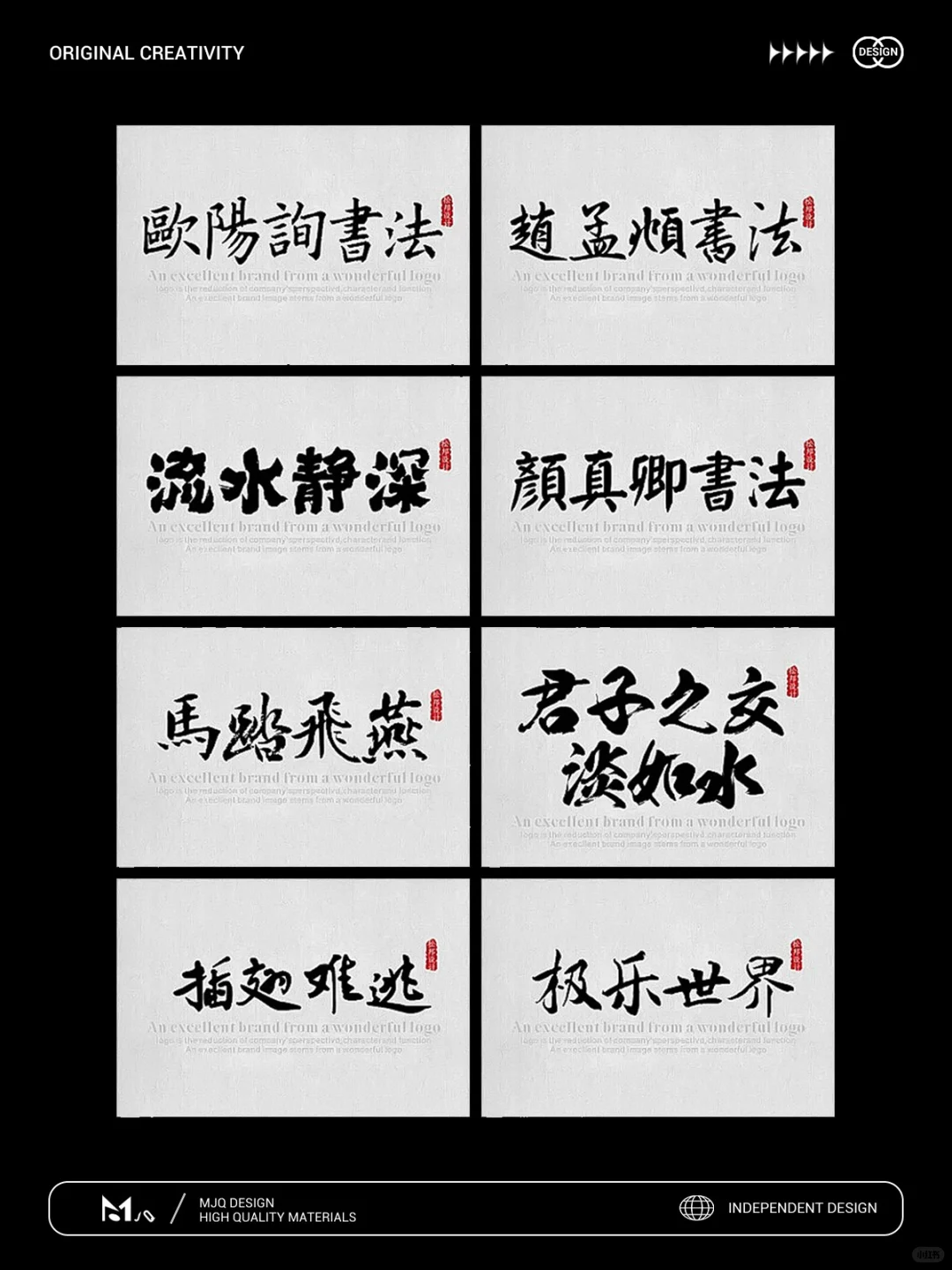 书法字体｜国风艺术中文书法字体安装包