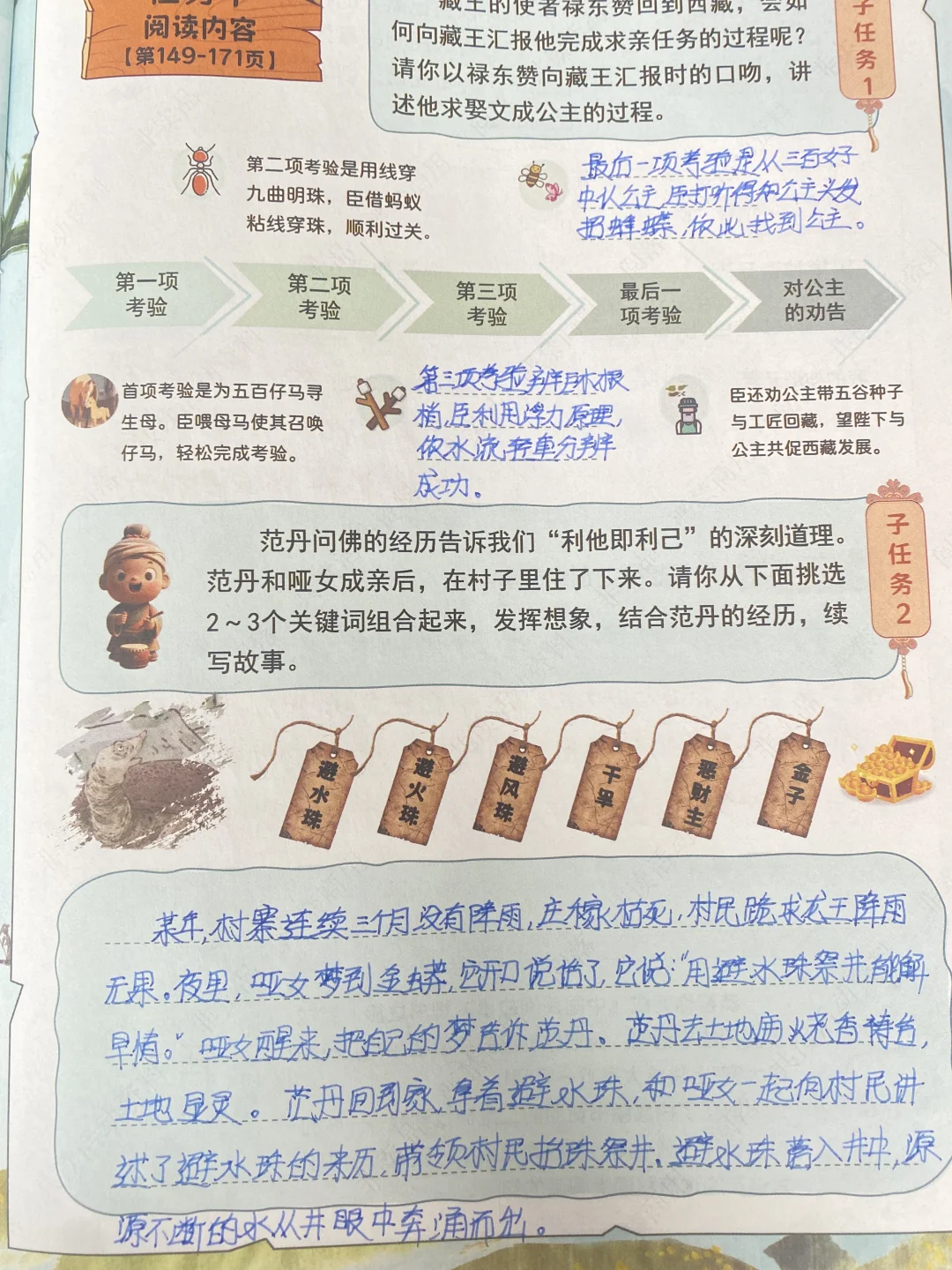 中国民间故事导读单及答案2025仅供参考