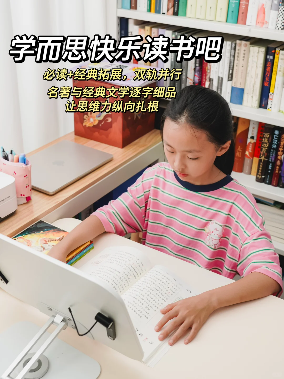 语文稳居前三？这件事必须坚持做！