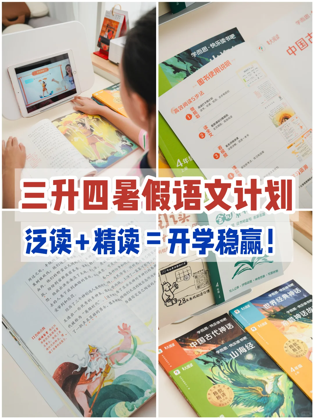 语文稳居前三？这件事必须坚持做！