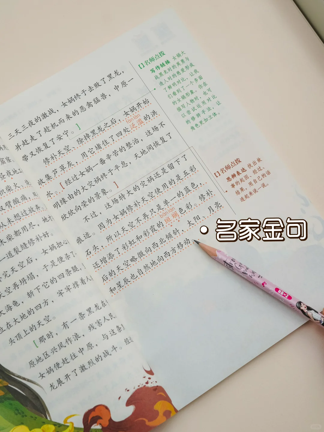 语文稳居前三？这件事必须坚持做！