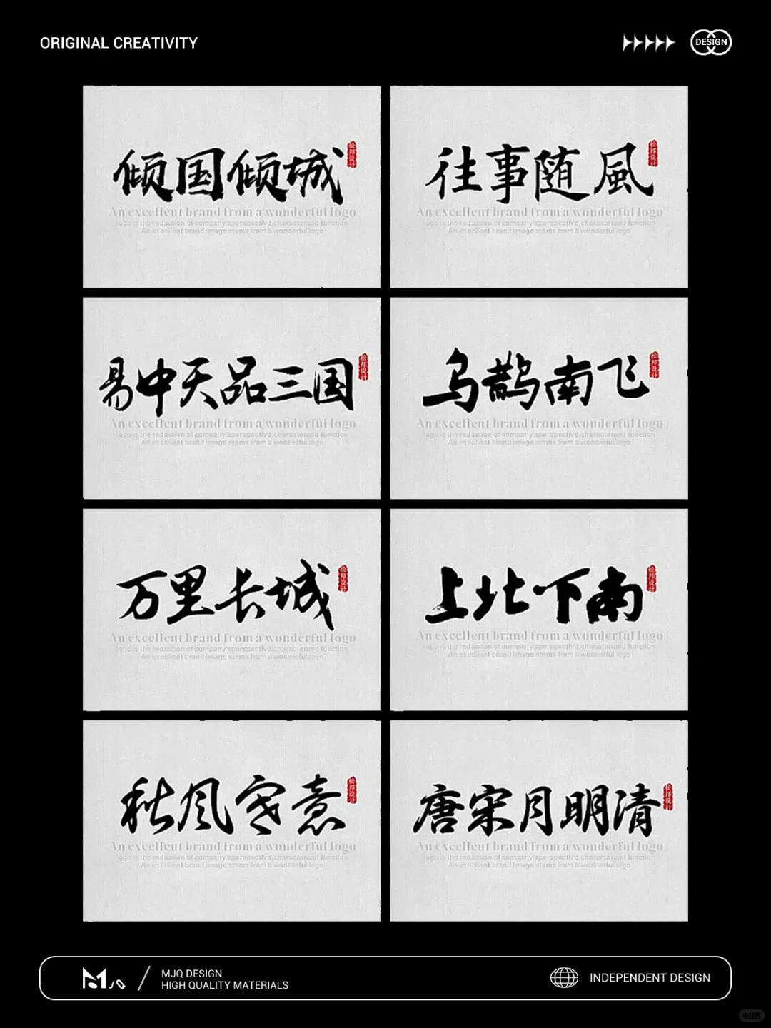 书法字体｜国风艺术中文书法字体安装包