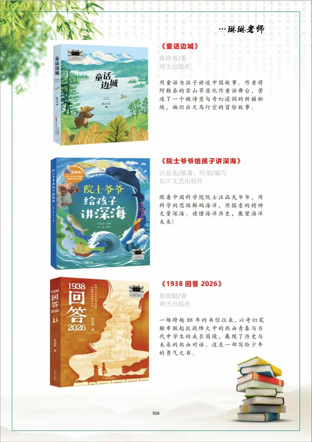 “暑假读一本好书”推荐