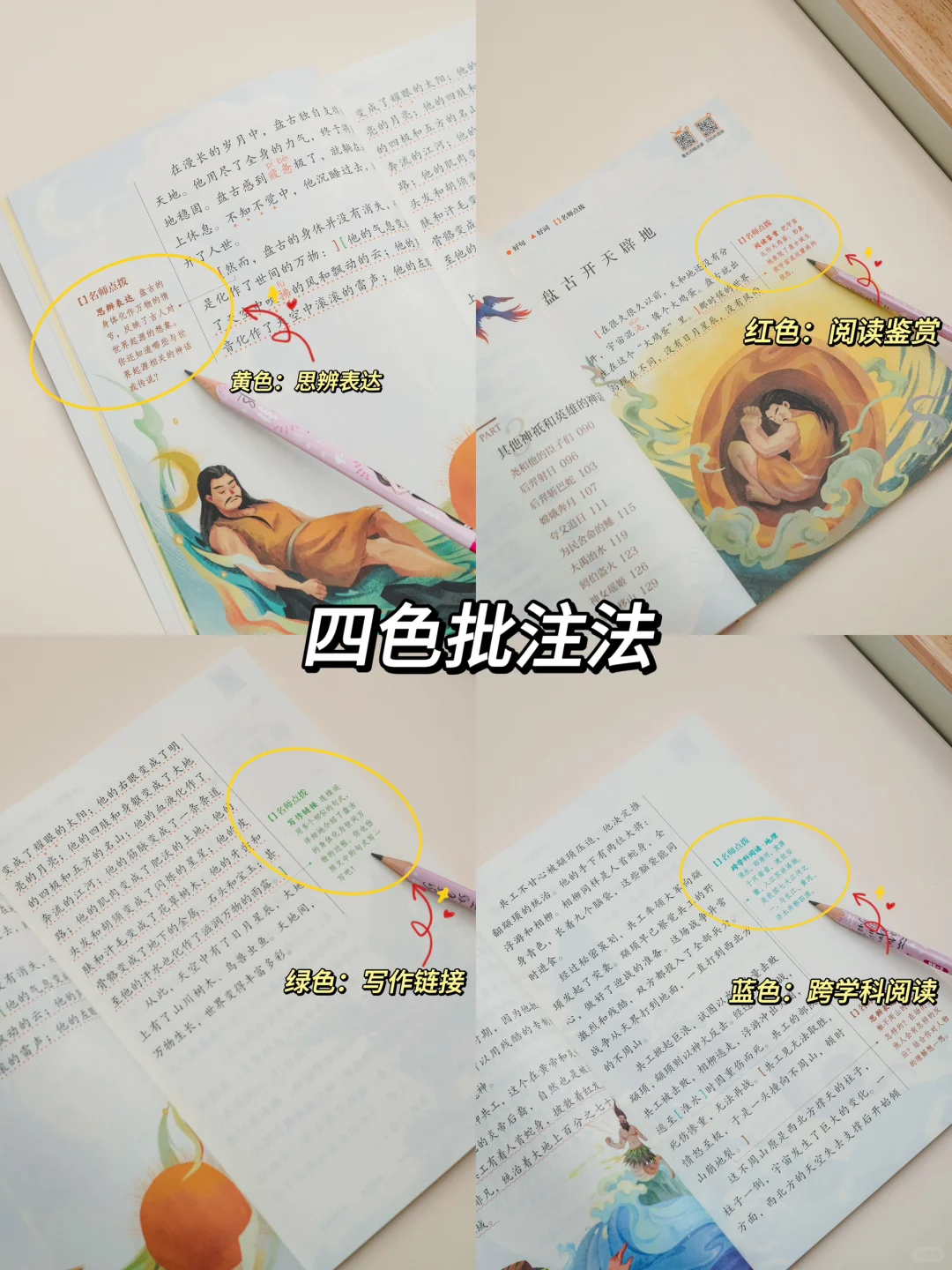 语文稳居前三？这件事必须坚持做！