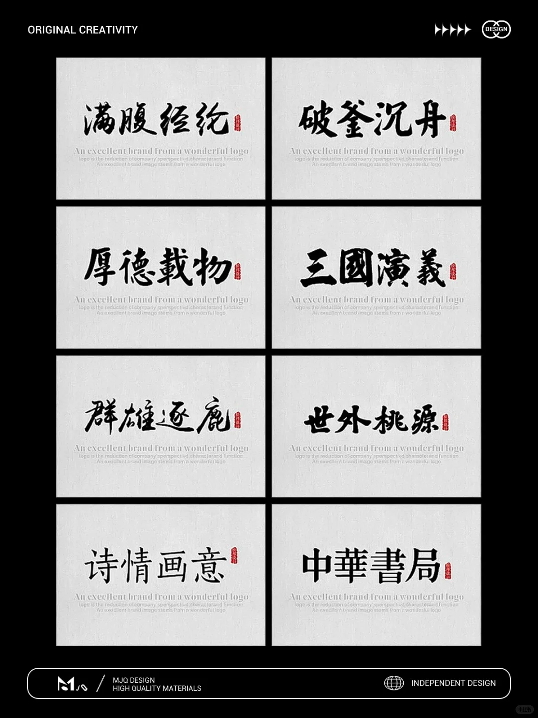 书法字体｜国风艺术中文书法字体安装包