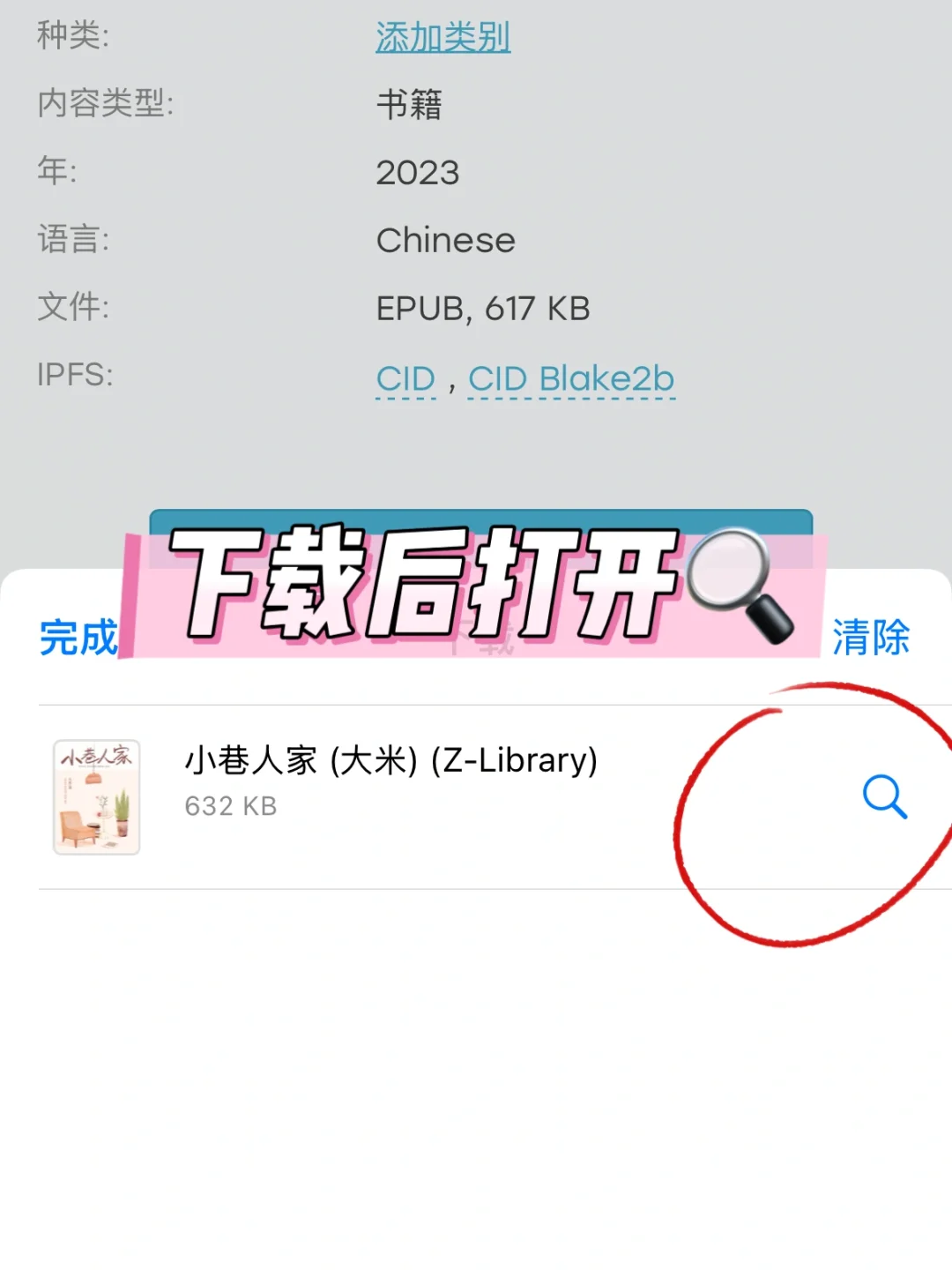 天呐🆘iPad/iPhone🔥读书自由真的被我