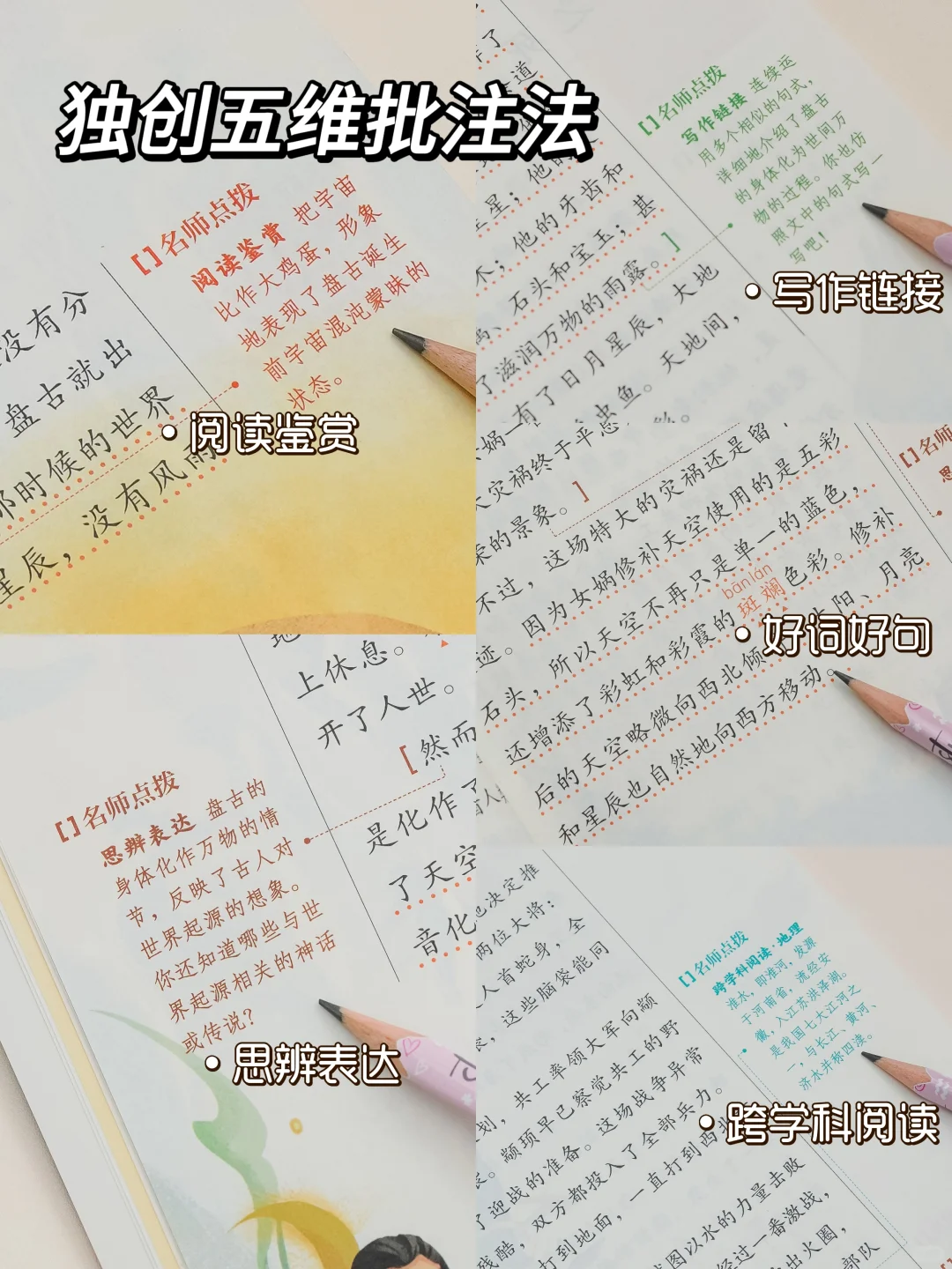 语文稳居前三？这件事必须坚持做！