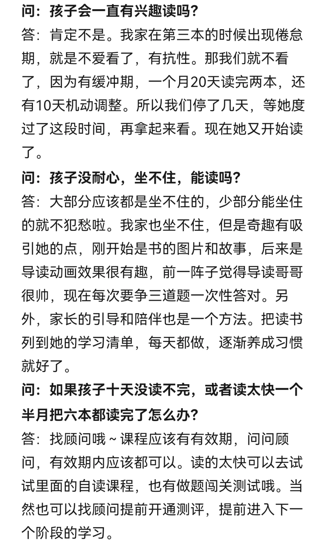 奇趣阅读一个月，各位关心的问题汇总来啦！