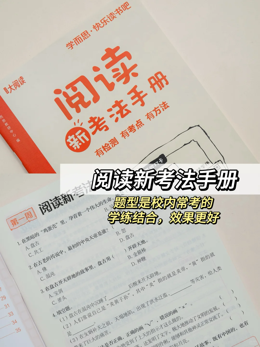 语文稳居前三？这件事必须坚持做！