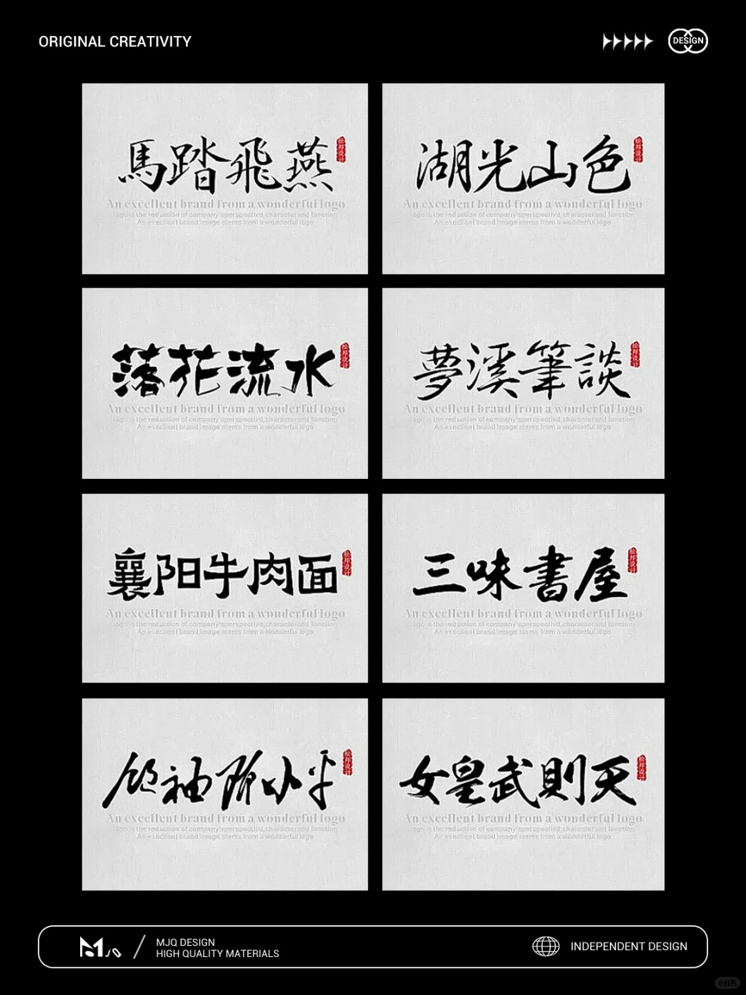 书法字体｜国风艺术中文书法字体安装包