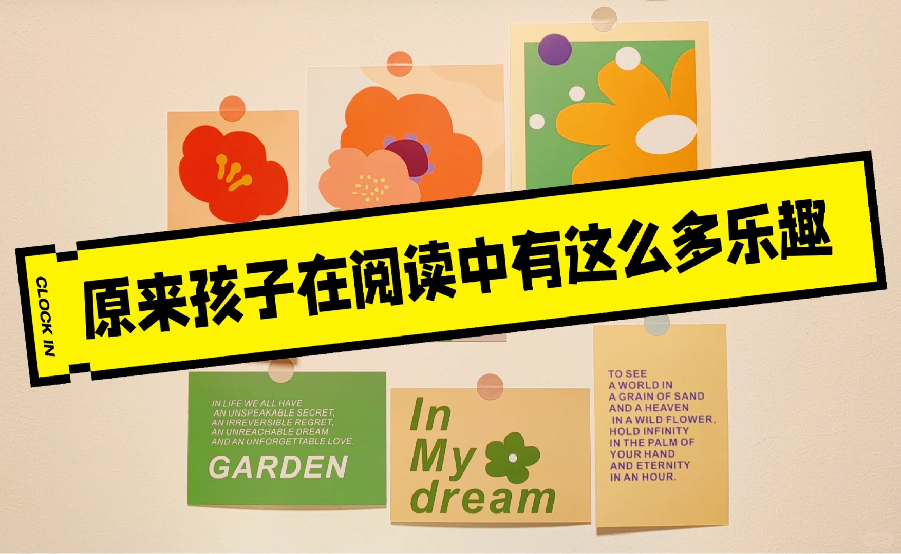 原来孩子在阅读中有这么多乐趣🎈