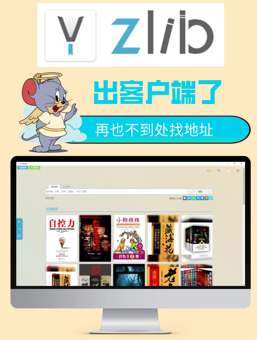不用梯子也能看zlib 实现看书自由啦~