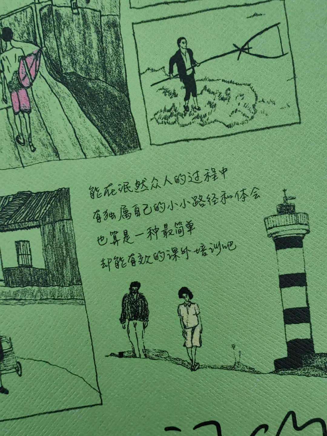 独处 阅读 让自己快乐比什么都重要