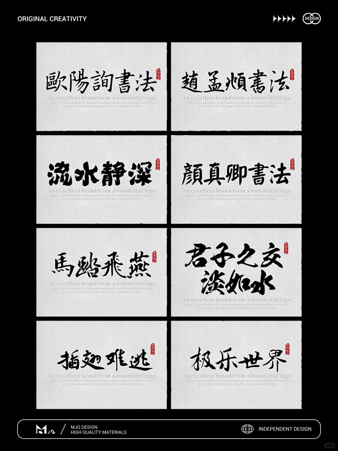 书法字体｜国风艺术中文书法字体安装包