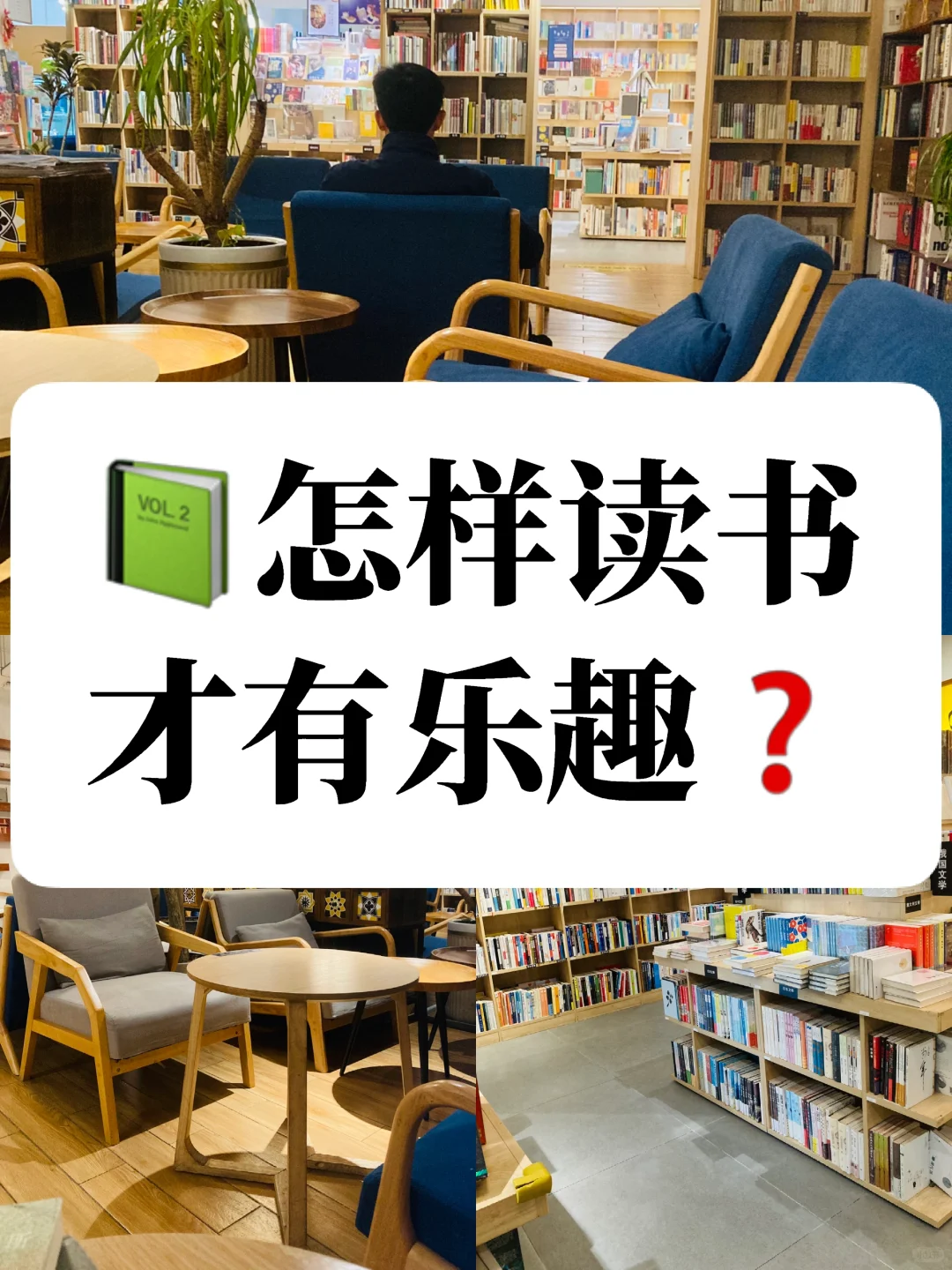 读书没乐趣？那是因为你没找到这把钥匙🔑