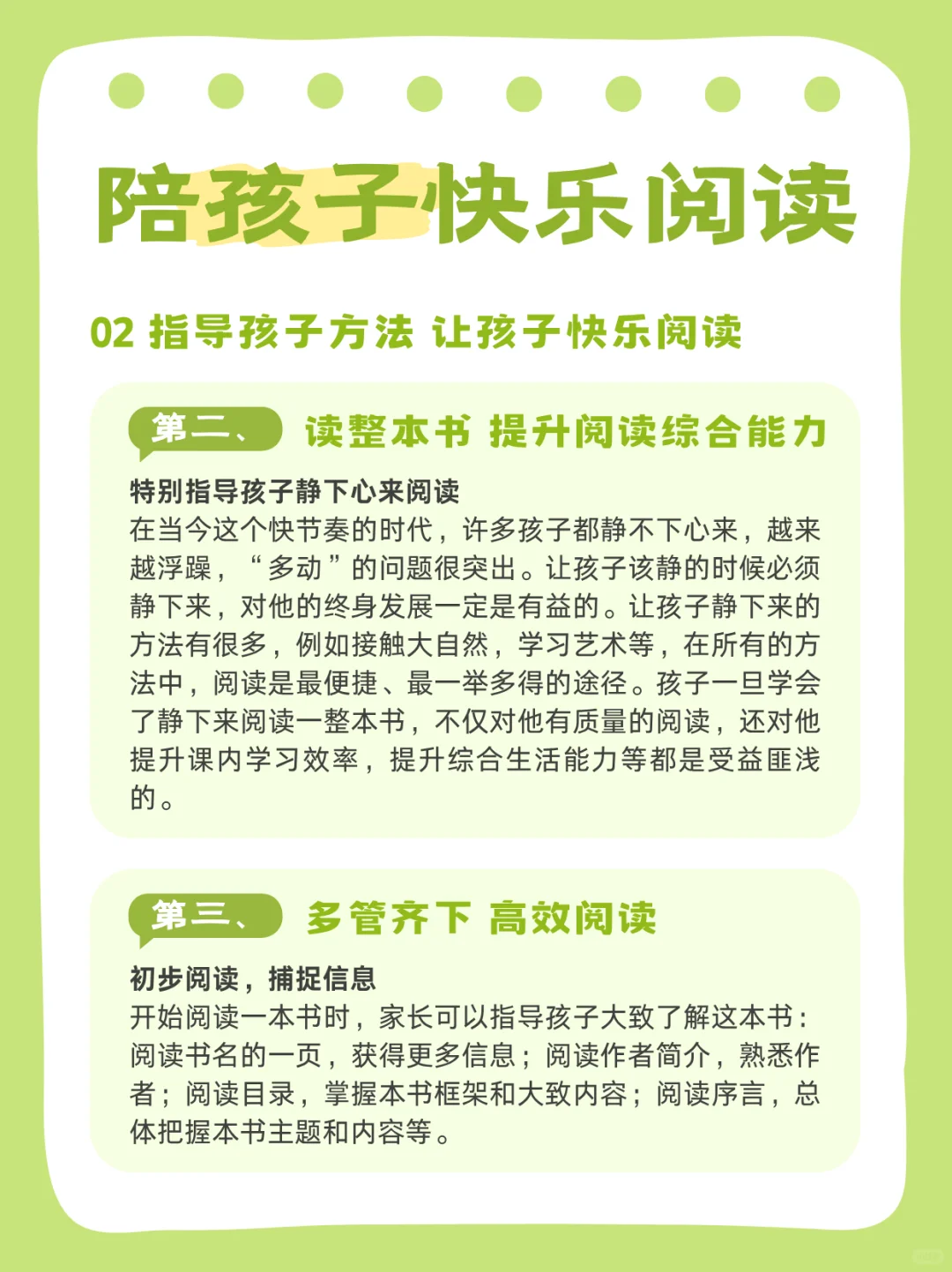假期家长如何陪孩子快乐阅读？试试这些方法