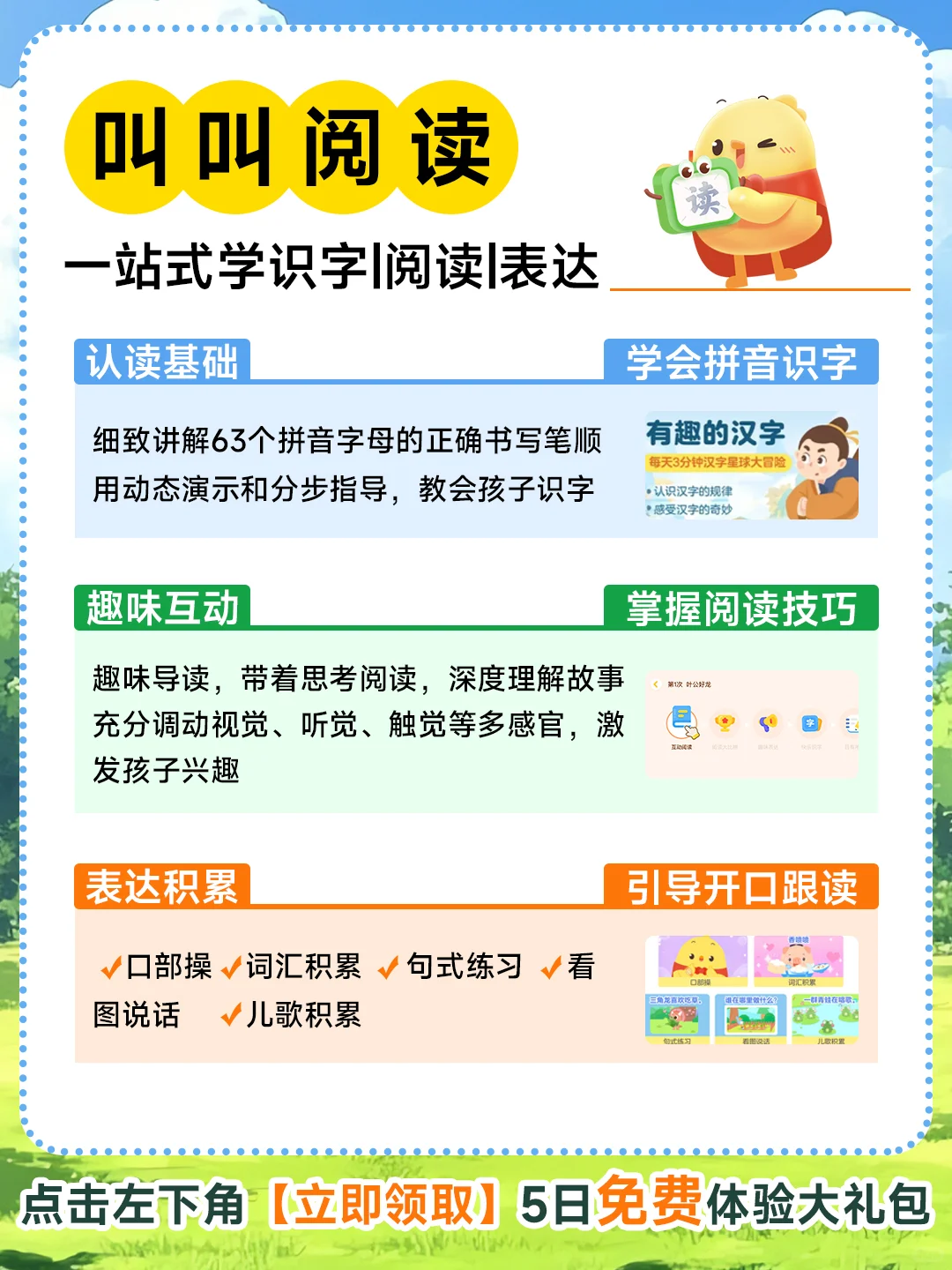每天15分钟，阅读启蒙不累娃❗