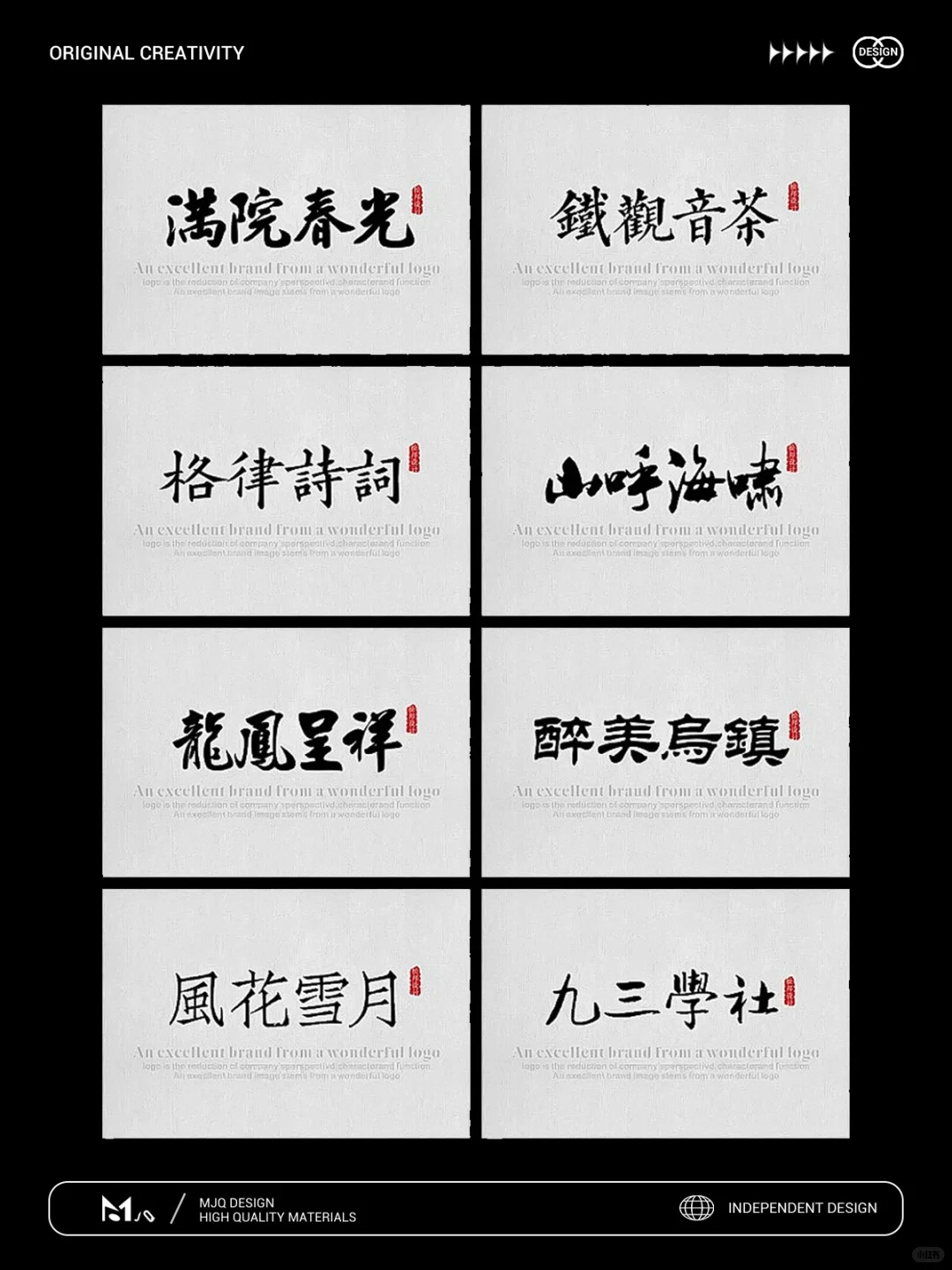 书法字体｜国风艺术中文书法字体安装包