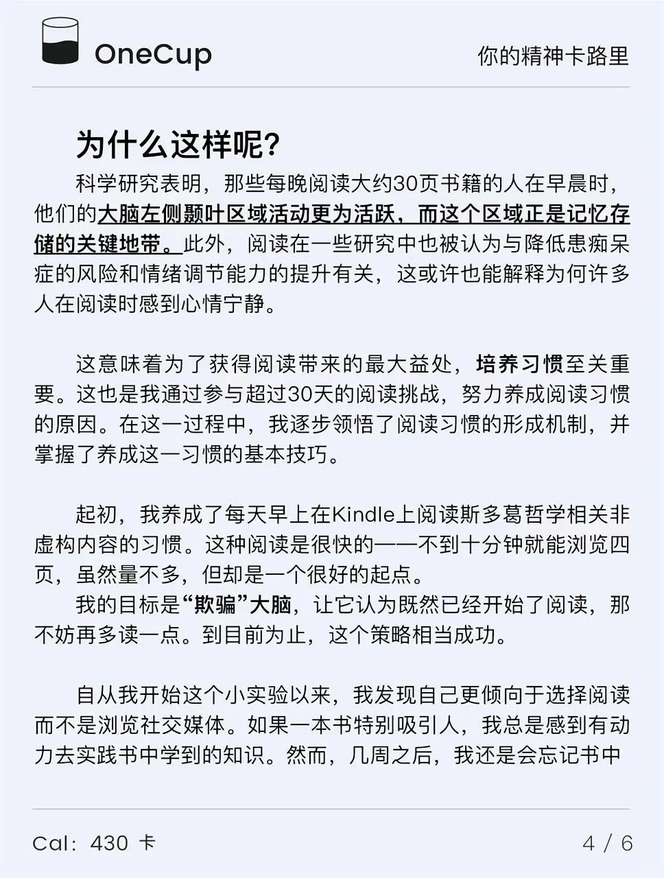 阅读如何影响你的大脑？