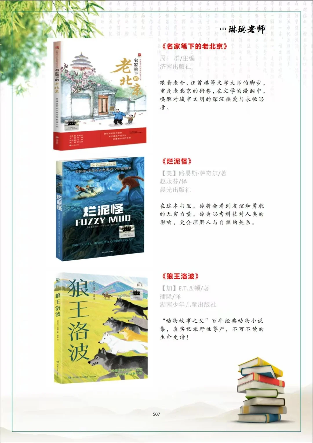 “暑假读一本好书”推荐