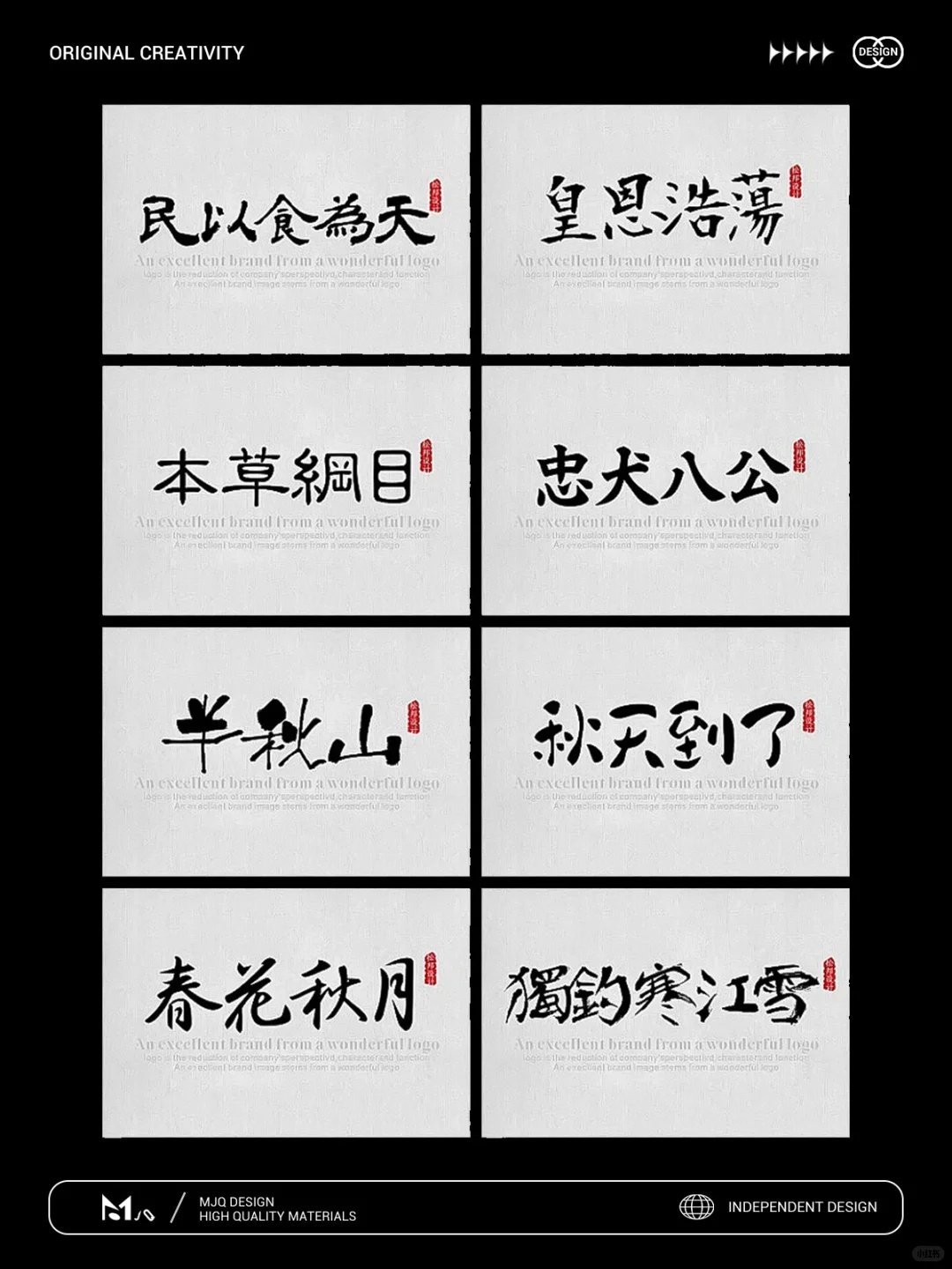 书法字体｜国风艺术中文书法字体安装包